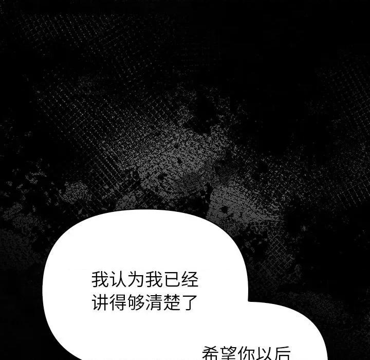 偿不尽的债 偿不尽的债-第 2 话 第126页