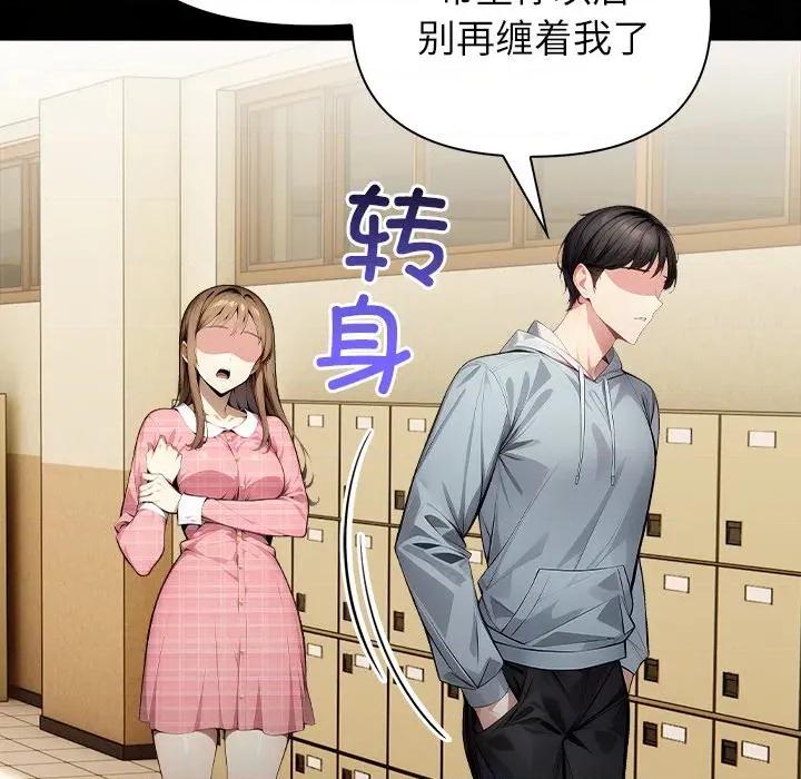 偿不尽的债 偿不尽的债-第 2 话 第127页