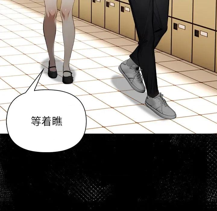 偿不尽的债 偿不尽的债-第 2 话 第128页