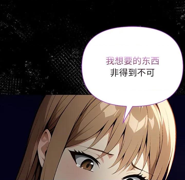 偿不尽的债 偿不尽的债-第 2 话 第129页