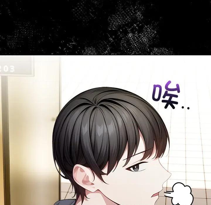 偿不尽的债 偿不尽的债-第 2 话 第132页