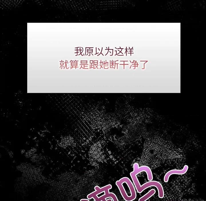 偿不尽的债 偿不尽的债-第 2 话 第134页