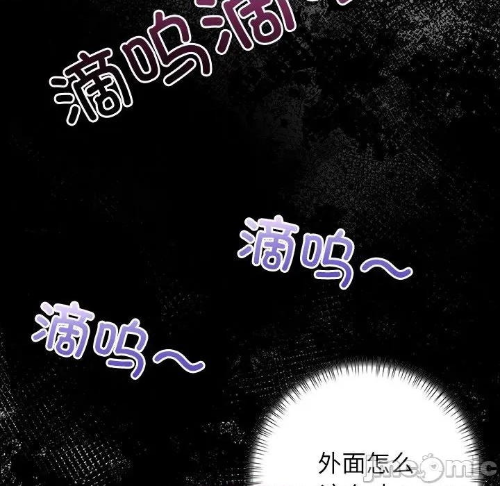 偿不尽的债 偿不尽的债-第 2 话 第135页