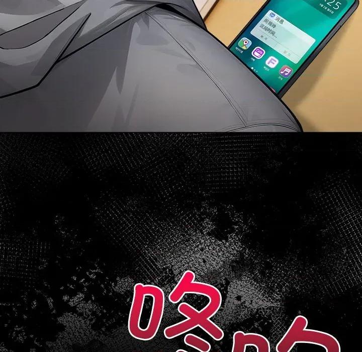 偿不尽的债 偿不尽的债-第 2 话 第139页