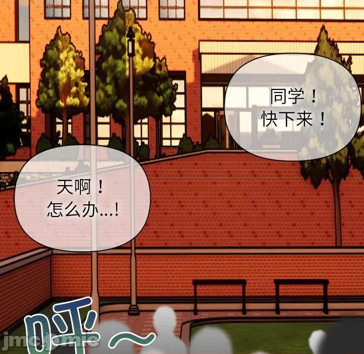 偿不尽的债 偿不尽的债-第 2 话 第145页