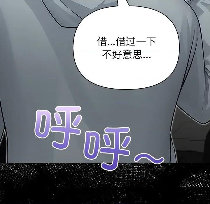 偿不尽的债 偿不尽的债-第 2 话 第147页