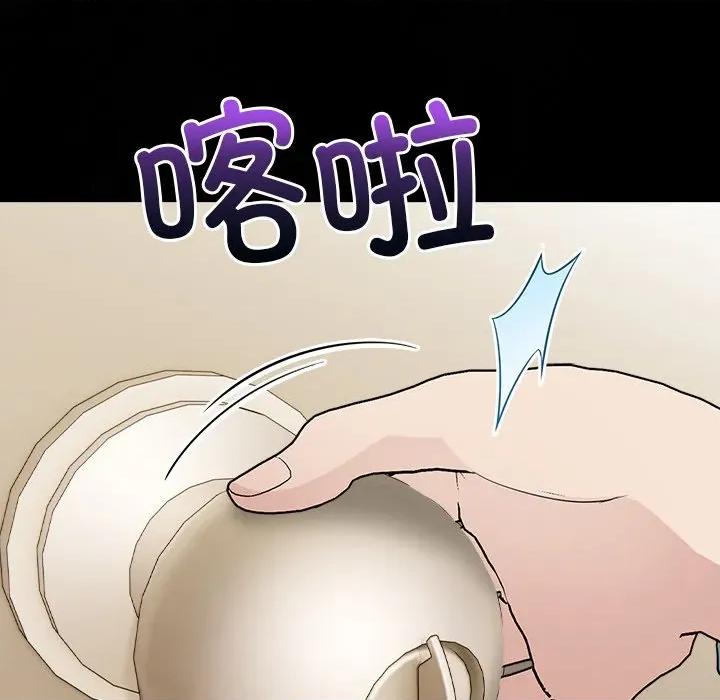 偿不尽的债 偿不尽的债-第 2 话 第149页
