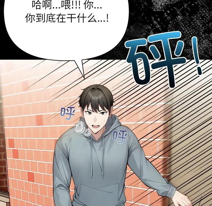 偿不尽的债 偿不尽的债-第 2 话 第151页