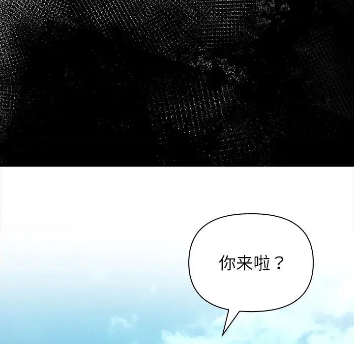 偿不尽的债 偿不尽的债-第 2 话 第153页