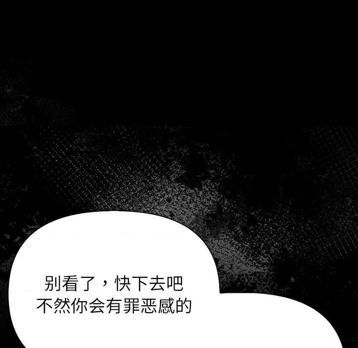 偿不尽的债 偿不尽的债-第 2 话 第158页
