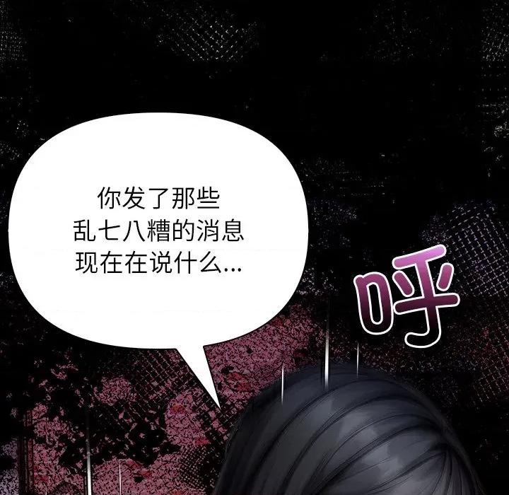 偿不尽的债 偿不尽的债-第 2 话 第161页