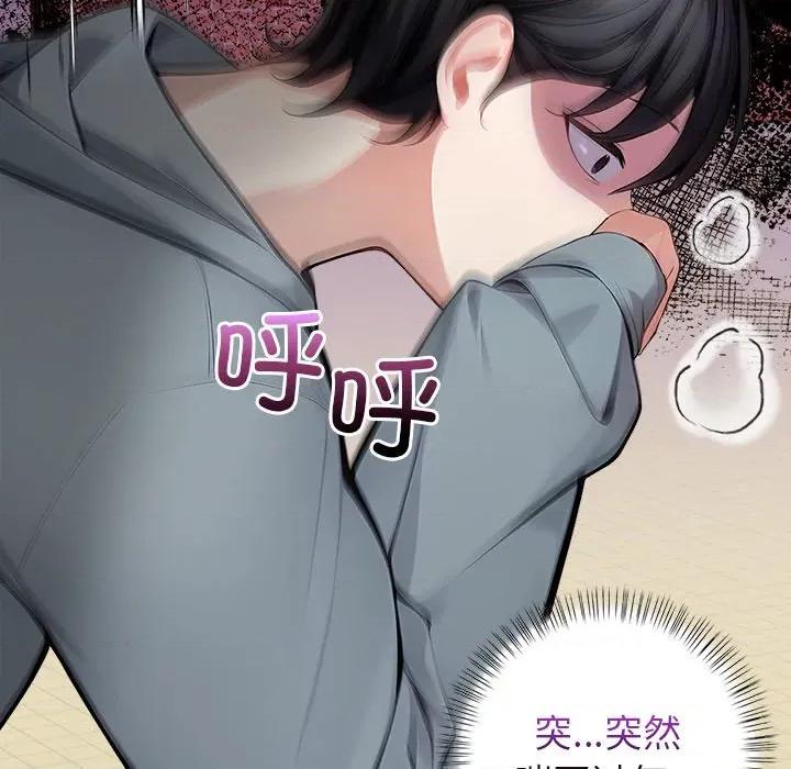 偿不尽的债 偿不尽的债-第 2 话 第162页