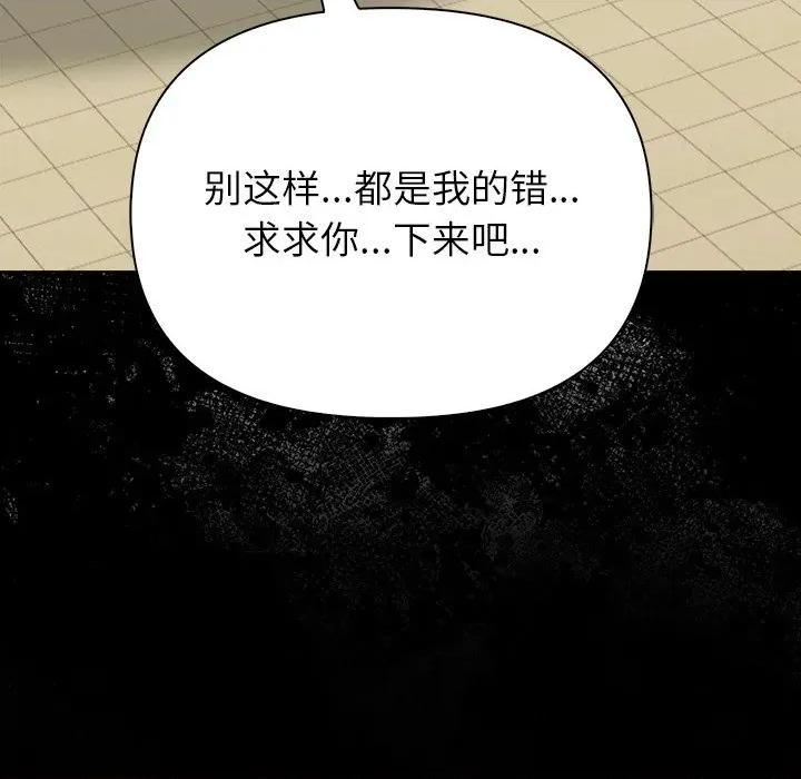 偿不尽的债 偿不尽的债-第 2 话 第164页