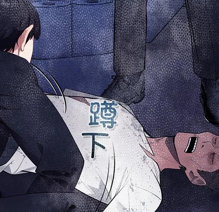 偿不尽的债 偿不尽的债-第 2 话 第166页
