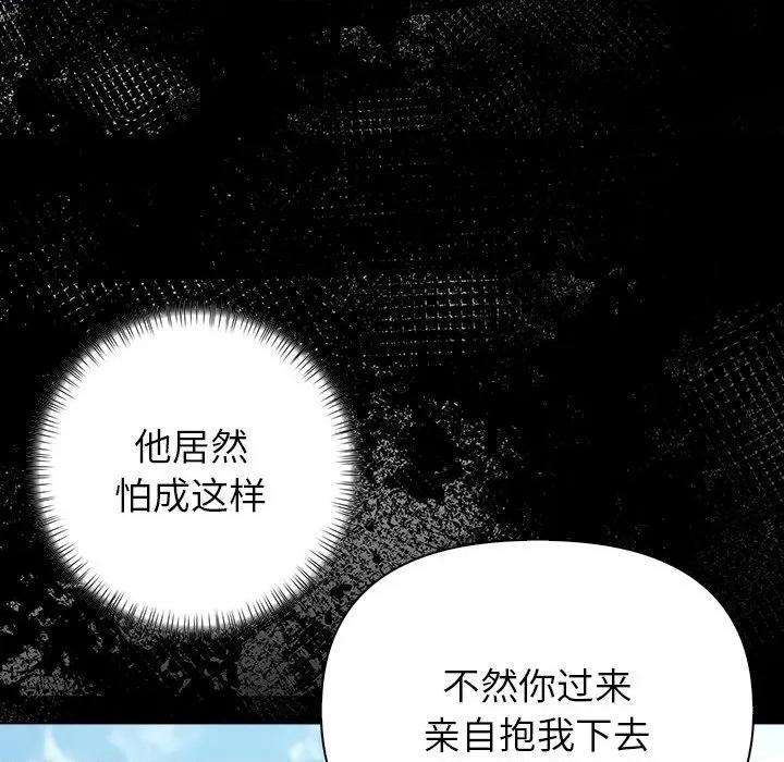 偿不尽的债 偿不尽的债-第 2 话 第168页