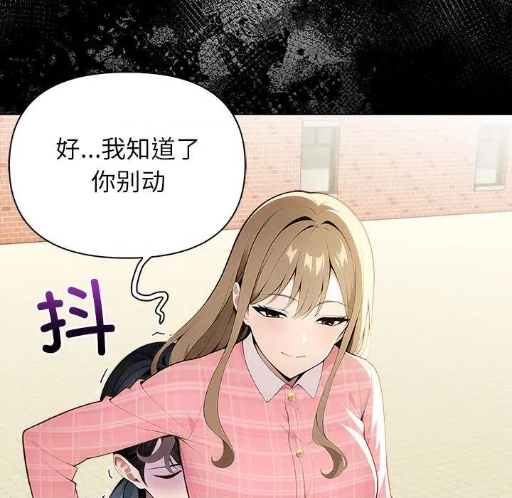 偿不尽的债 偿不尽的债-第 2 话 第171页