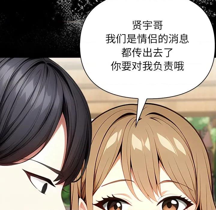 偿不尽的债 偿不尽的债-第 2 话 第177页