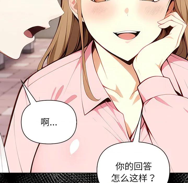 偿不尽的债 偿不尽的债-第 2 话 第178页
