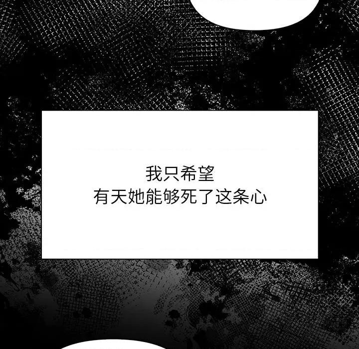 偿不尽的债 偿不尽的债-第 2 话 第179页