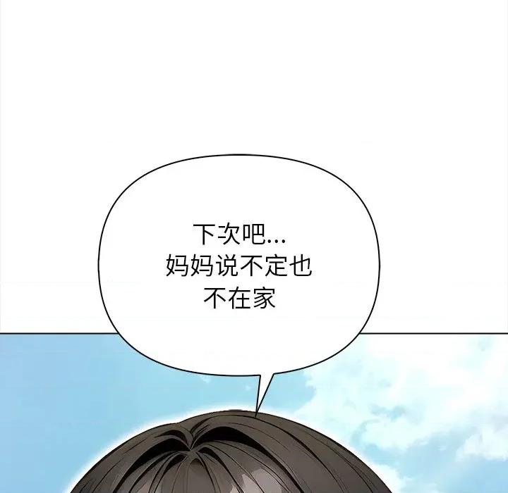 偿不尽的债 偿不尽的债-第 2 话 第188页