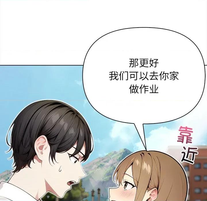 偿不尽的债 偿不尽的债-第 2 话 第191页