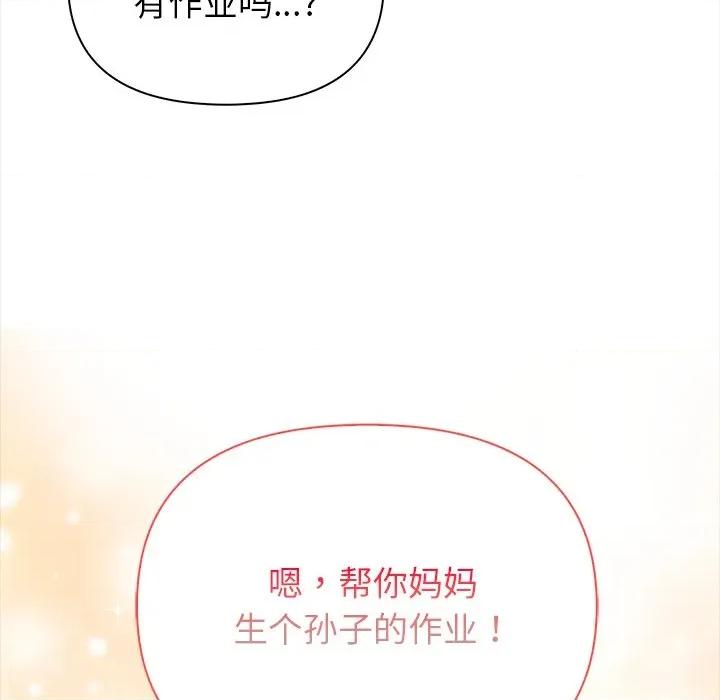 偿不尽的债 偿不尽的债-第 2 话 第193页