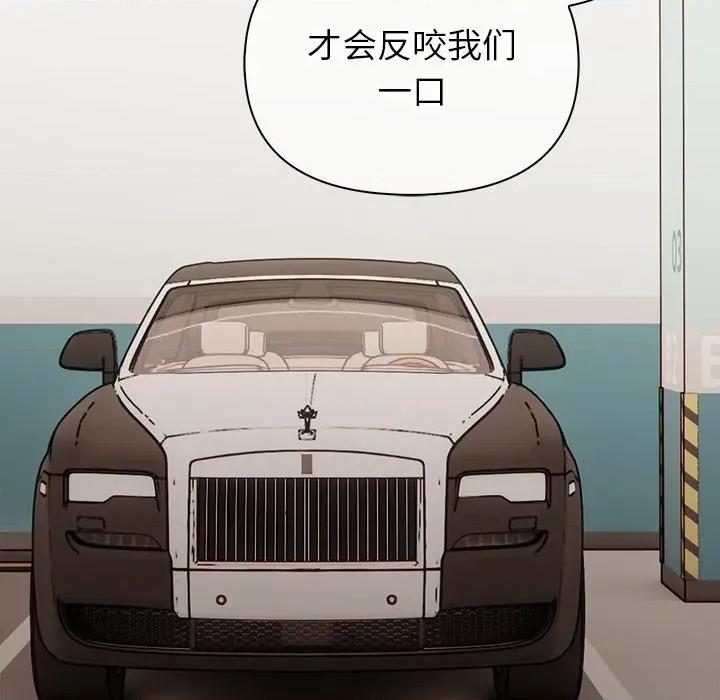 偿不尽的债 偿不尽的债-第 2 话 第199页