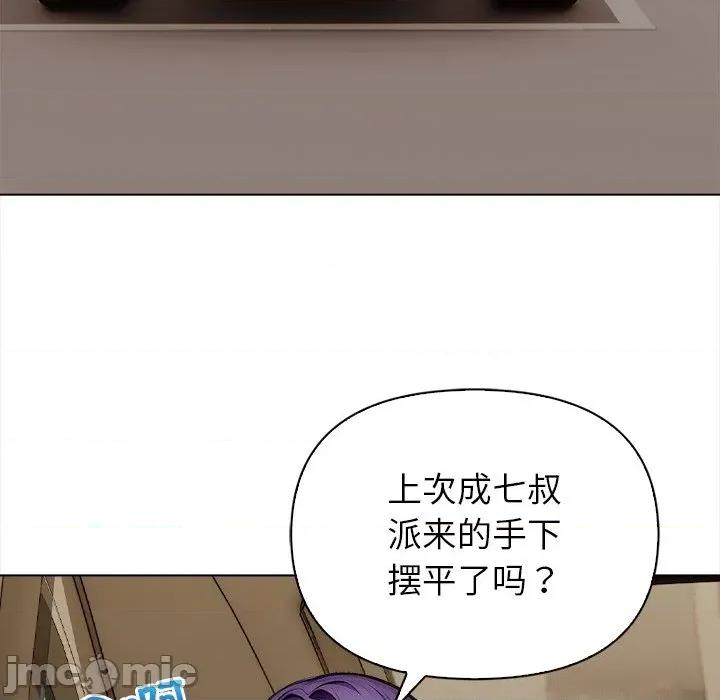 偿不尽的债 偿不尽的债-第 2 话 第200页