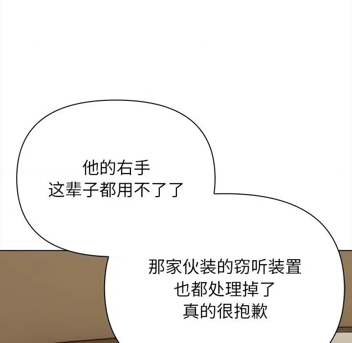 偿不尽的债 偿不尽的债-第 2 话 第202页