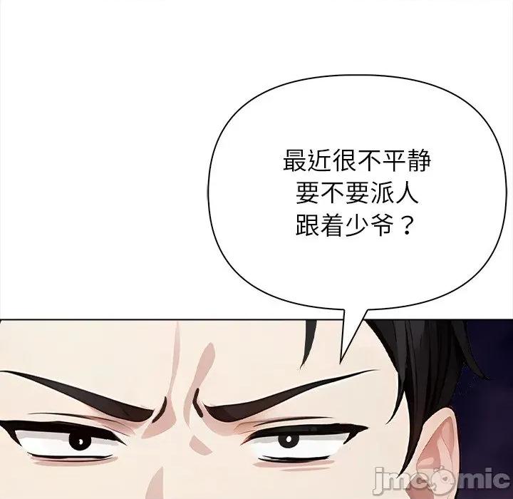 偿不尽的债 偿不尽的债-第 2 话 第205页