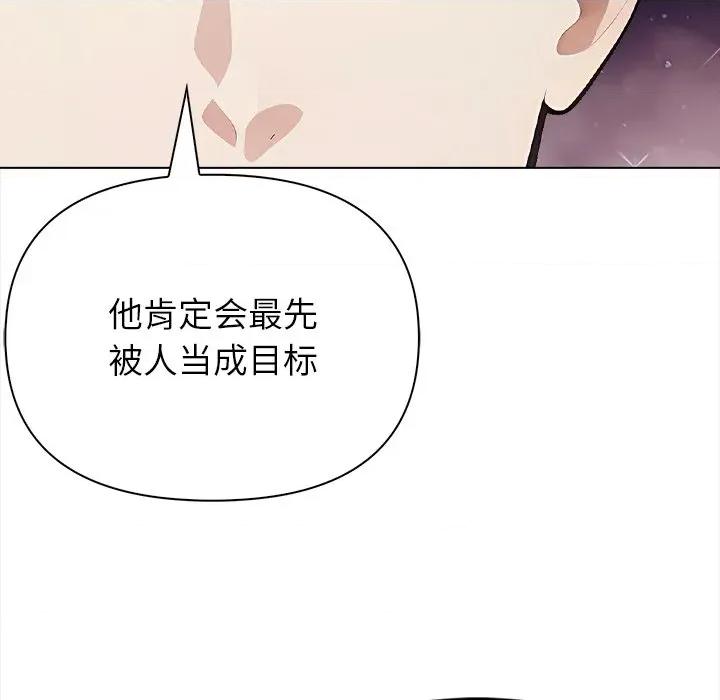 偿不尽的债 偿不尽的债-第 2 话 第206页