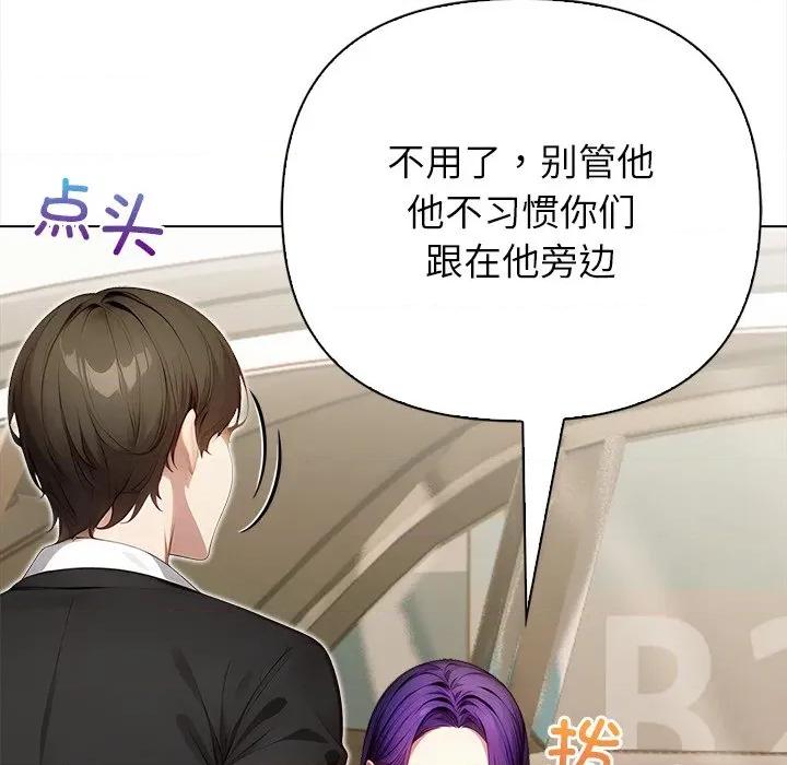 偿不尽的债 偿不尽的债-第 2 话 第207页