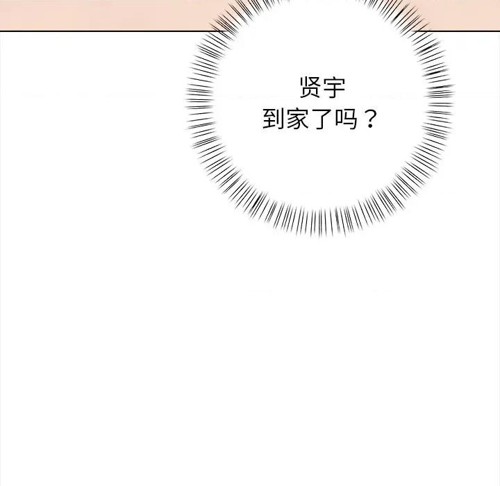 偿不尽的债 偿不尽的债-第 2 话 第214页