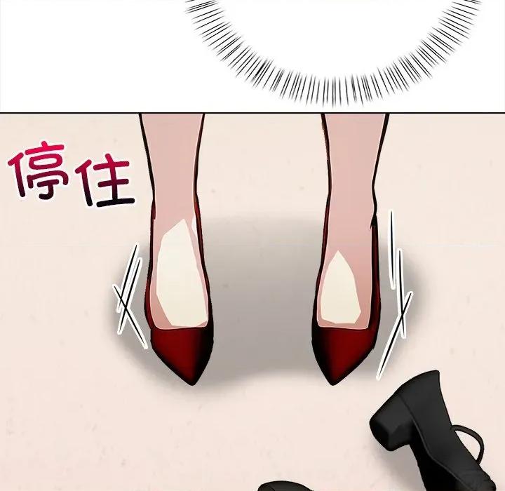 偿不尽的债 偿不尽的债-第 2 话 第221页