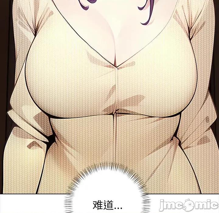 偿不尽的债 偿不尽的债-第 2 话 第225页