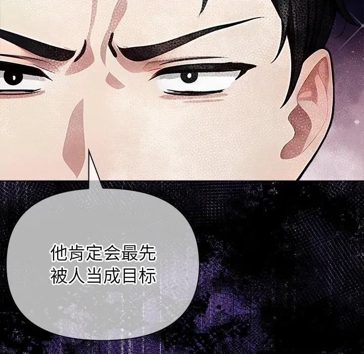 偿不尽的债 偿不尽的债-第 2 话 第227页