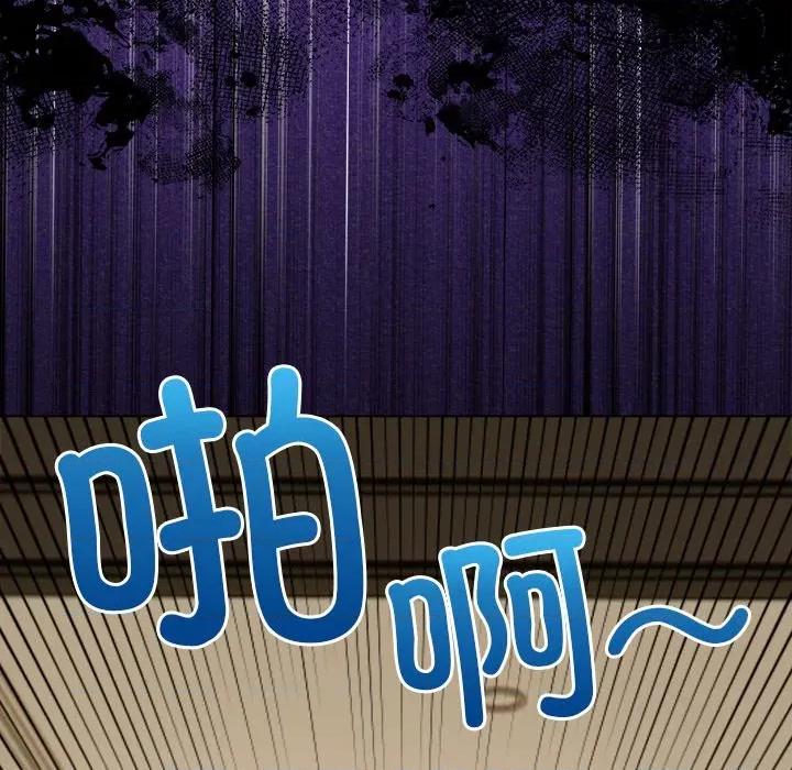 偿不尽的债 偿不尽的债-第 2 话 第228页