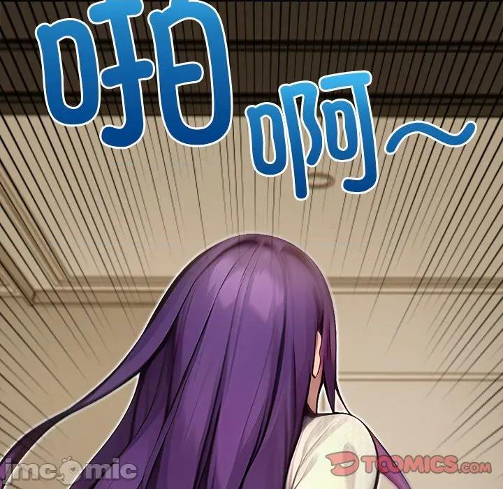 偿不尽的债 偿不尽的债-第 3 话 第5页