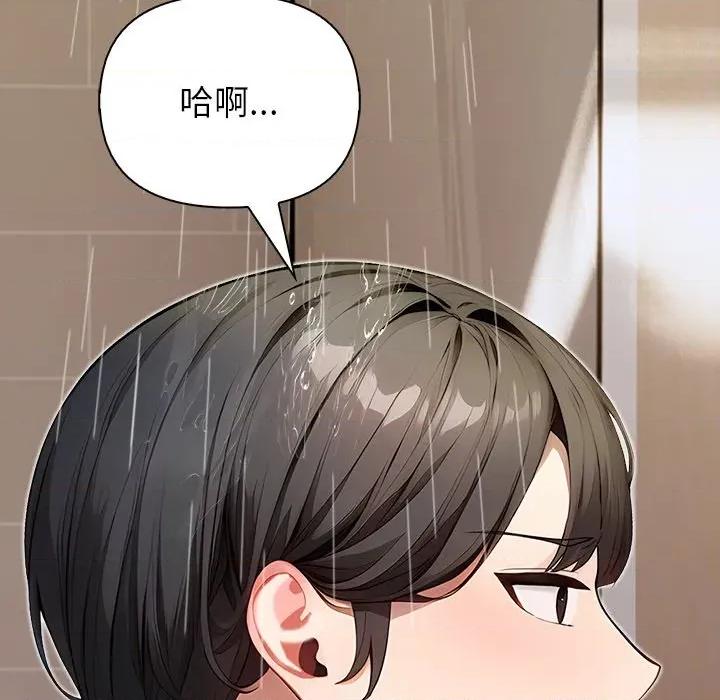 偿不尽的债 偿不尽的债-第 3 话 第14页