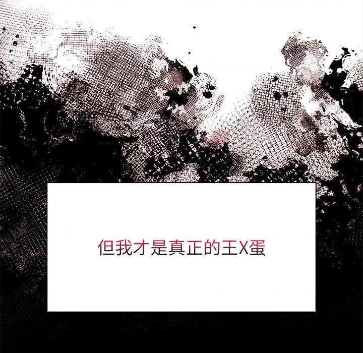 偿不尽的债 偿不尽的债-第 3 话 第18页