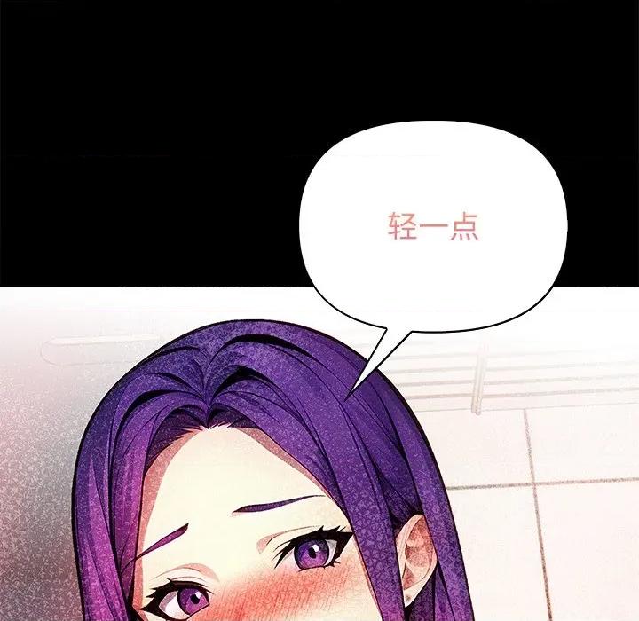 偿不尽的债 偿不尽的债-第 3 话 第19页