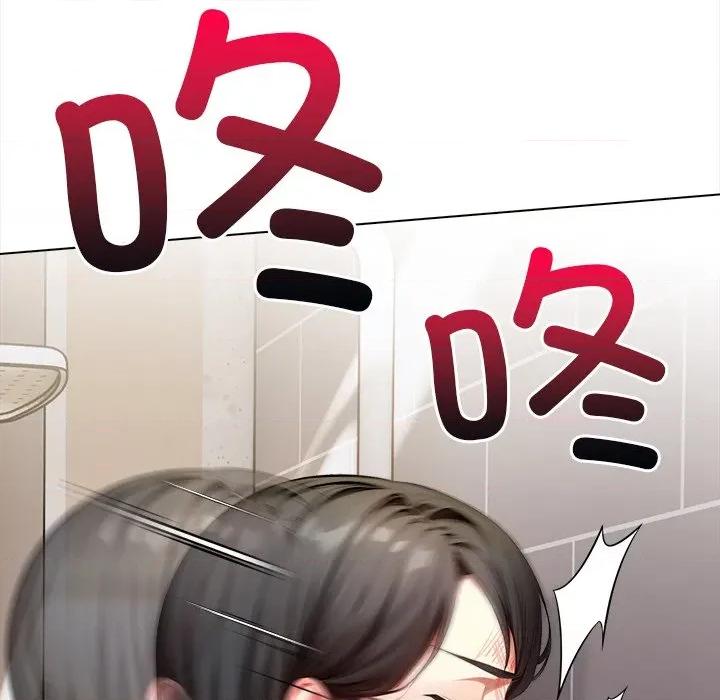 偿不尽的债 偿不尽的债-第 3 话 第23页