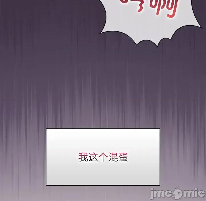 偿不尽的债 偿不尽的债-第 3 话 第25页