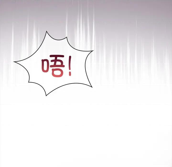 偿不尽的债 偿不尽的债-第 3 话 第26页