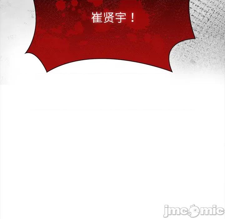 偿不尽的债 偿不尽的债-第 3 话 第30页