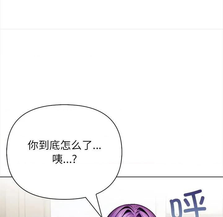 偿不尽的债 偿不尽的债-第 3 话 第31页