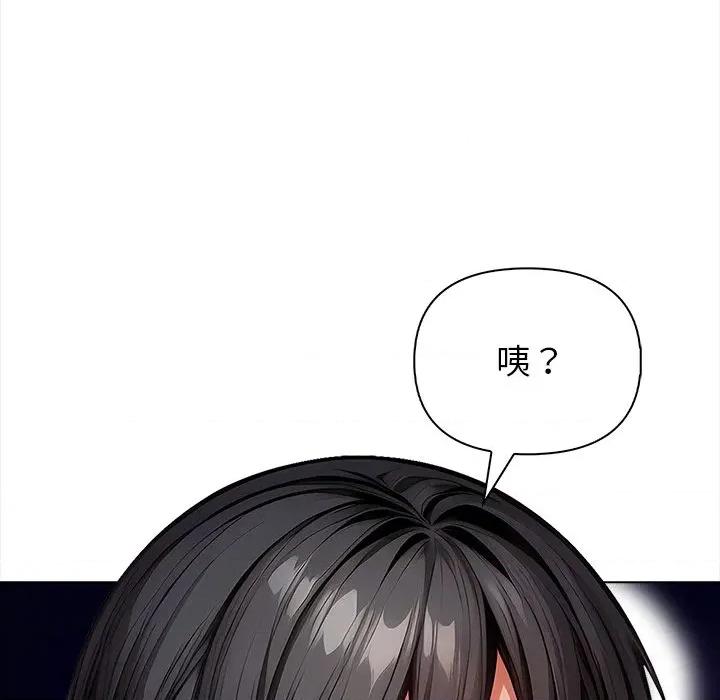 偿不尽的债 偿不尽的债-第 3 话 第34页
