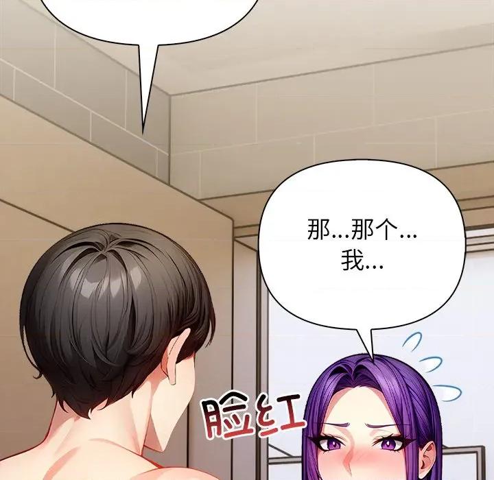 偿不尽的债 偿不尽的债-第 3 话 第37页