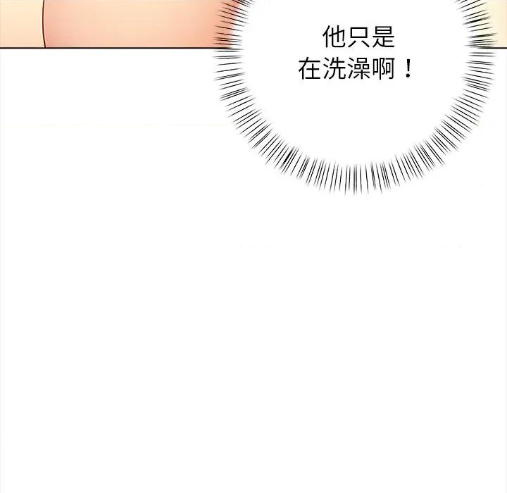 偿不尽的债 偿不尽的债-第 3 话 第39页