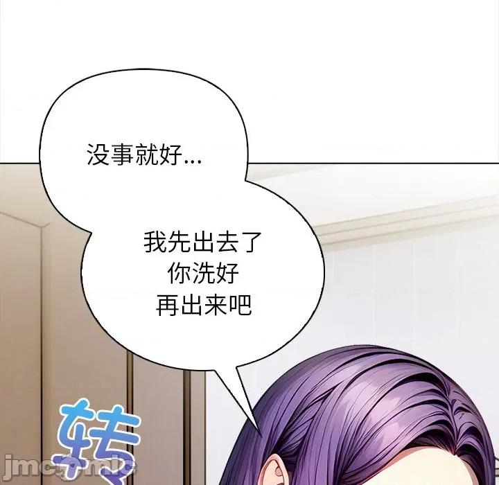 偿不尽的债 偿不尽的债-第 3 话 第40页